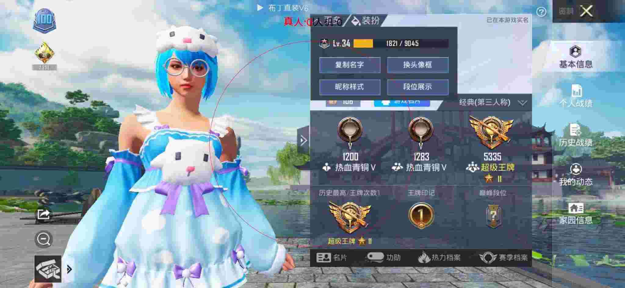 和平精英布丁直装透视 - 和平精英被外挂狙杀的主播辅助预览图